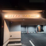 夜間 ※駐車スペース 夜間 ※駐車スペース