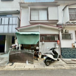 京都市伏見区醍醐槇ノ内町 中古テラス《オーナーチェンジ物件》