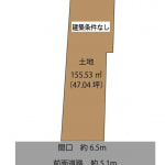 ※建築条件無し売土地(間取)