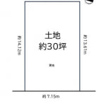 ※建築条件無し売土地（現況：更地）(間取)