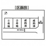 ●区画図（残り2区画）