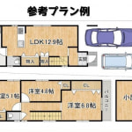 ※参考プラン例