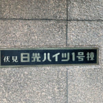 (外観)