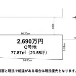 C号地　※建築条件無し売土地(間取)