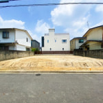 ※現況：更地(外観)