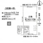 《3区画一括》南東向角地(間取)