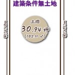 ※建築条件無し売土地(更地)(間取) ※建築条件無し売土地(更地)(間取)