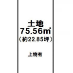 ※建築条件無し売土地（上物有：現況渡し）(間取)