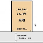 ※建築条件無し売土地（更地）(間取)