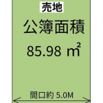 ※建築条件無し売土地(間取)