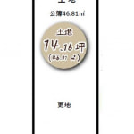 ※建築条件無し売土地(間取)