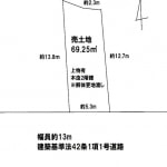 ※建築条件無し売土地(間取)