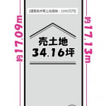 ※建築条件無し売土地(間取)