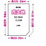 ※建築条件無し売土地〈上物有〉(間取)
