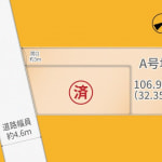 A号地　※建築条件無し売土地（上物有）(間取)