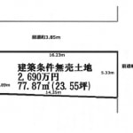 ※建築条件無し売土地(間取)