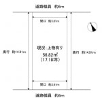 ※建築条件無し売土地(間取)