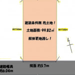 ※建築条件無し売土地(間取)