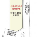 京都市伏見区深草仙石屋敷町 古家付売土地(建築条件無) 京都市伏見区深草仙石屋敷町 古家付売土地(建築条件無)