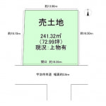 ※建築条件無し売土地(間取)