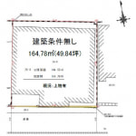 ※建築条件無し売土地(間取) ※建築条件無し売土地(間取)