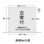 京都市伏見区醍醐烏橋町 古家付売土地(建築条件無) 京都市伏見区醍醐烏橋町 古家付売土地(建築条件無)