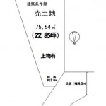 ※現況：上物有り（建築条件無し売土地）(間取)