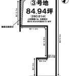 ③号地(間取)