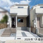 ☆2026年7月完成済み