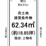 ※建築条件無し売土地（上物有：現況渡し）(間取)