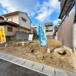 ※現況:更地(外観) ※現況:更地(外観)