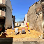 ※現況：更地(外観)