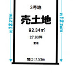 ③号地〈建築条件無し売土地〉(間取)
