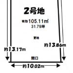 ②号地　※建築条件無し売土地(間取)