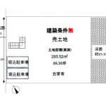 宇治市木幡北畠 売土地(建築条件無)