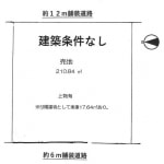 ※建築所兼無し売土地（両面道路）(間取)