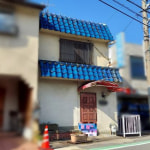 現況：上物有（店舗付き住宅）※現況渡し