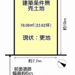 ※建築条件無し売土地（更地）(間取)