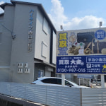 (外観)
