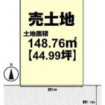 ※建築条件無し売土地（古家付）(間取)
