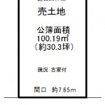 ※建築条件無し売土地（古家付）(間取)