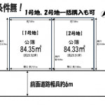 ②号地　※建築条件無し売土地（現況更地）(間取)