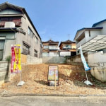 ※現況：更地(外観)