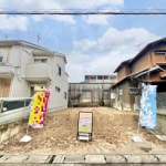 現況：更地(外観)