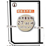 ※建築条件無し売土地（上物有）(間取)