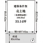 ※建築条件無し売土地（更地）(間取)