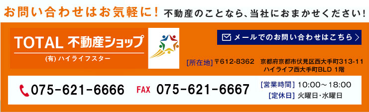 お問い合わせバナー